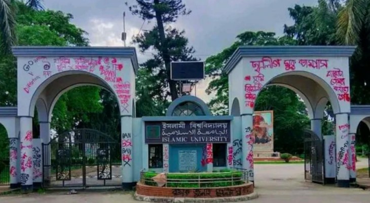 সিভিল জজ হিসেবে সুপারিশপ্রাপ্ত হলেন ইবির ১৯ শিক্ষার্থী